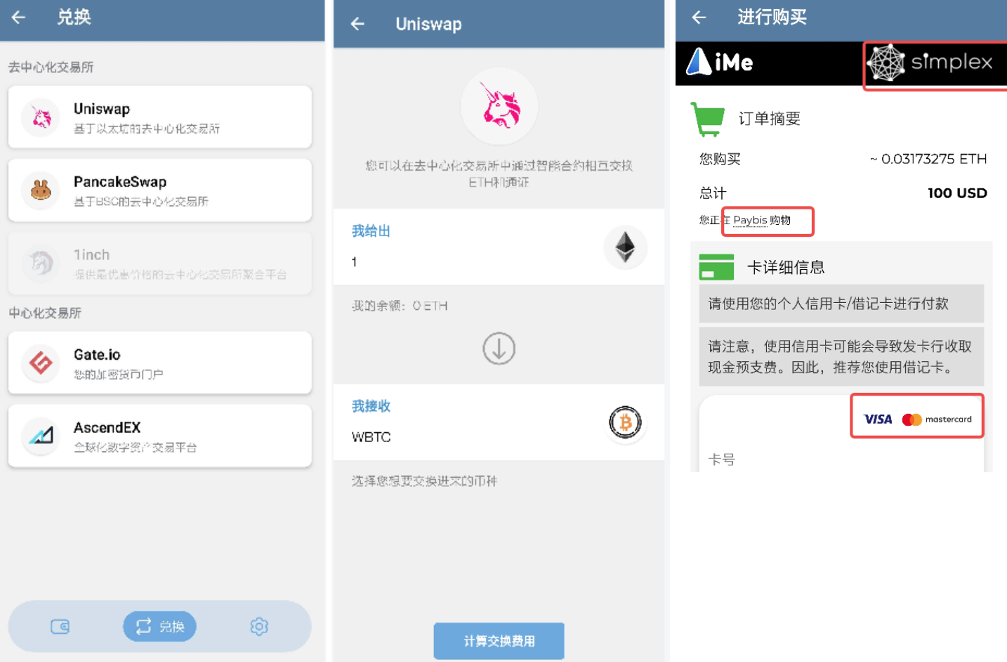 iMe 真的能做到“邊聊邊交易”嗎？