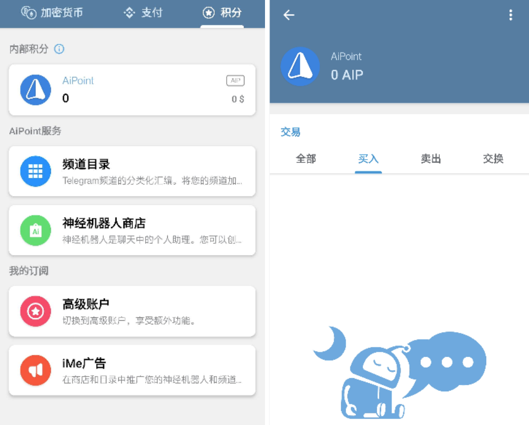 iMe 真的能做到“邊聊邊交易”嗎？