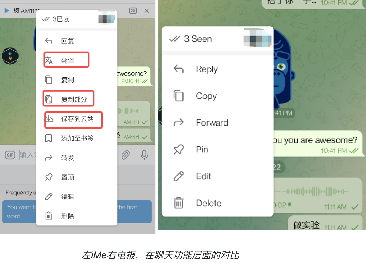 iMe 真的能做到“邊聊邊交易”嗎？