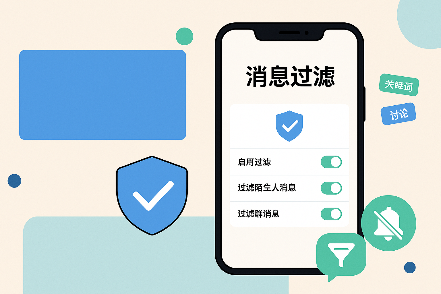 iMe過濾會丟訊息嗎？